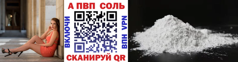Купить  Белово  А ПВП Crystall 