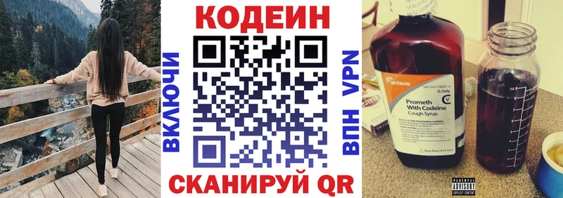 Кодеиновый сироп Lean Purple Drank  Купить закладки  Белово 
