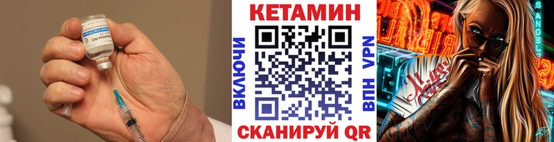 КЕТАМИН VHQ  Купить закладки  Белово 