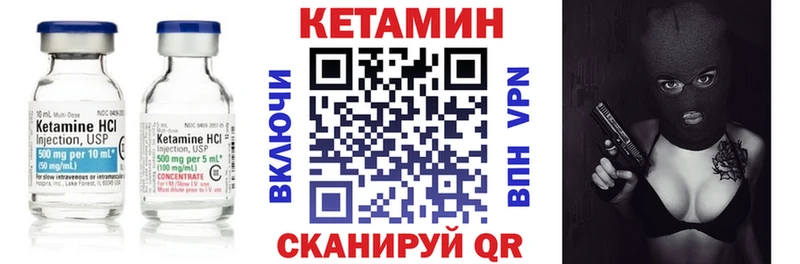 КЕТАМИН VHQ Белово