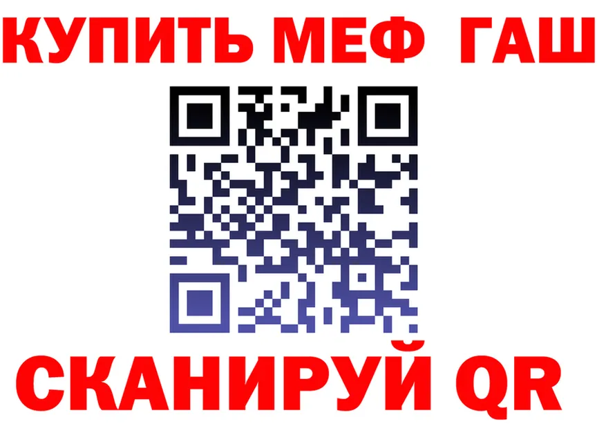 МЯУ-МЯУ мука вход площадка мега Белово