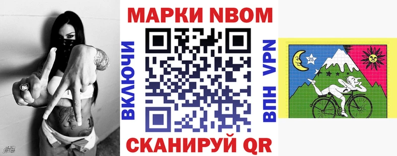 Купить закладки  Белово  Марки 25I-NBOMe 1,8мг 